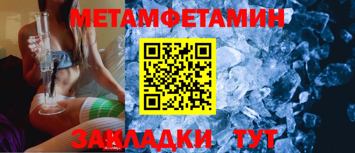 АМФЕТАМИН 98%  Вход с VPN  Отрадное 