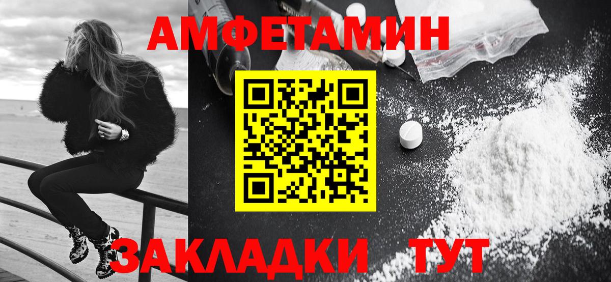 АМФЕТАМИН 97% Отрадное