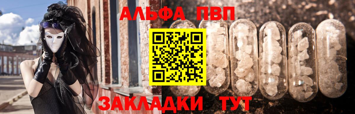 А ПВП Соль  Вход с VPN  А ПВП крисы CK  Alpha PVP  Отрадное  Alpha PVP кристаллы 