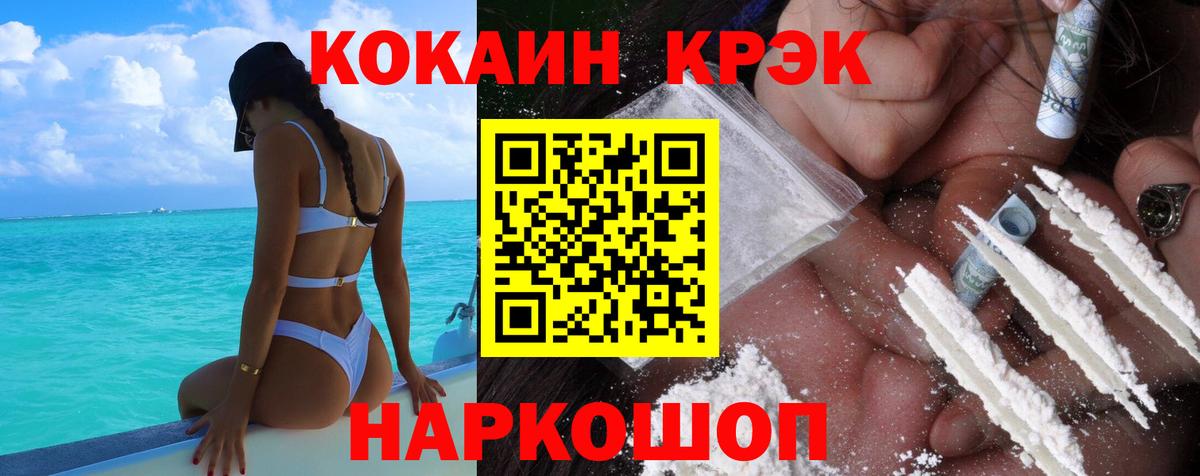 Отрадное  COCAIN Колумбийский  КОКАИН 97%  Вход с VPN 