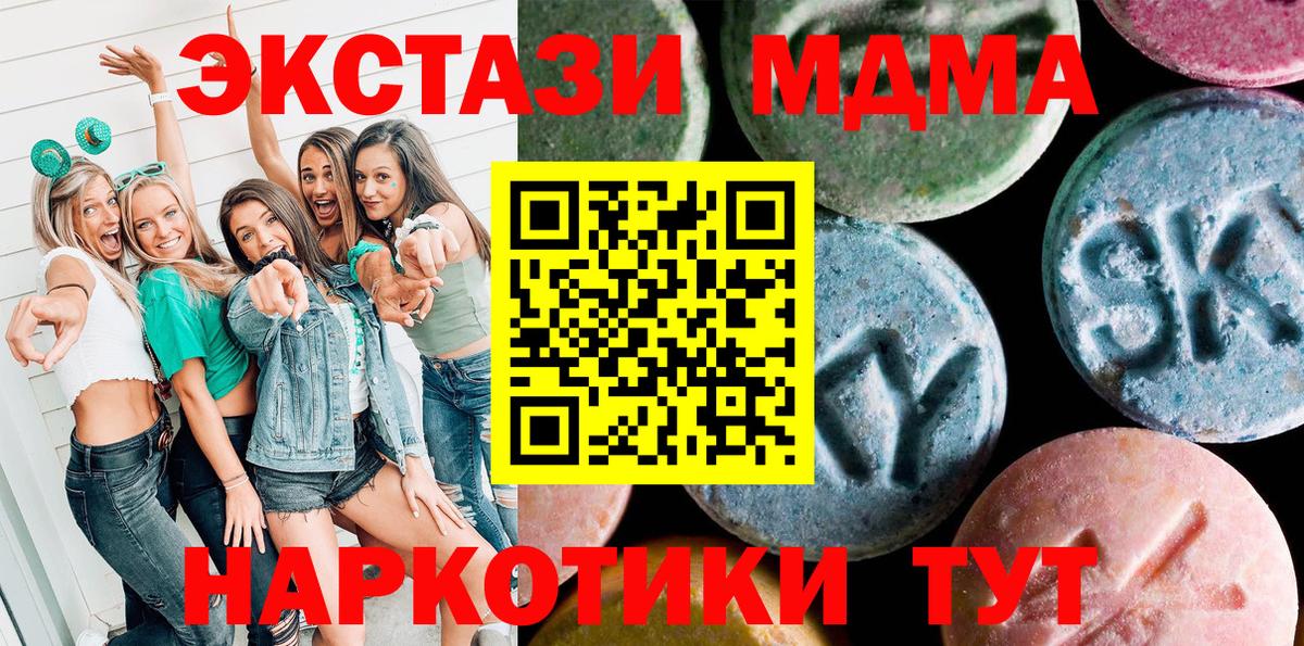 Ecstasy ешки Отрадное
