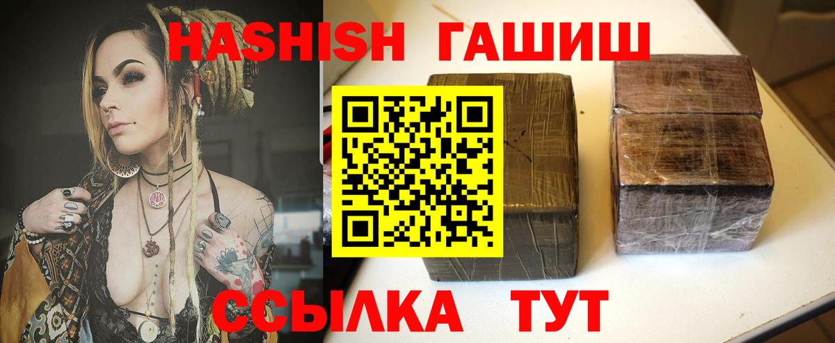 ГАШИШ убойный Отрадное