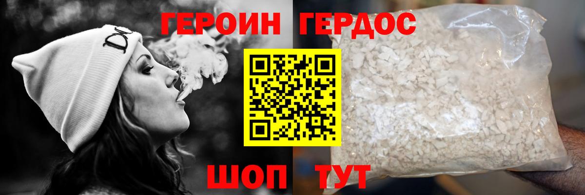 ГЕРОИН гречка  Вход с VPN  Отрадное 