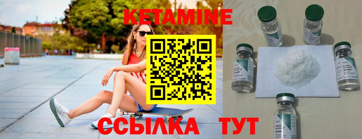 Кетамин ketamine  КЕТАМИН VHQ  Отрадное  Вход с VPN 