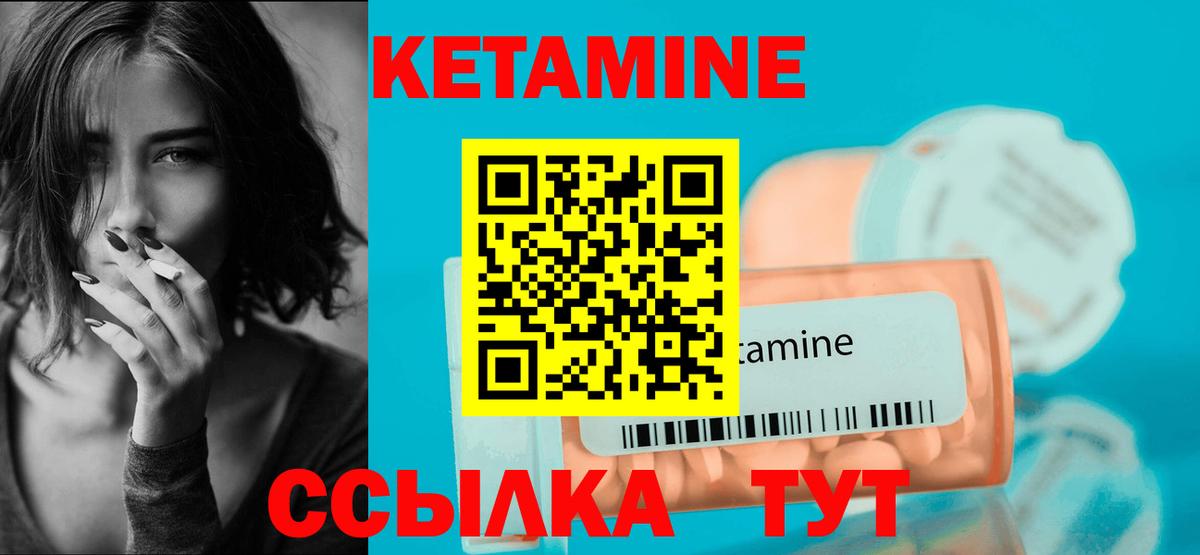 КЕТАМИН ketamine Отрадное