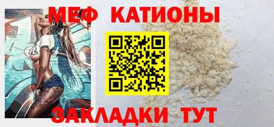 мяу мяу кристалл Тулун