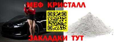 мяу мяу кристалл Тулун