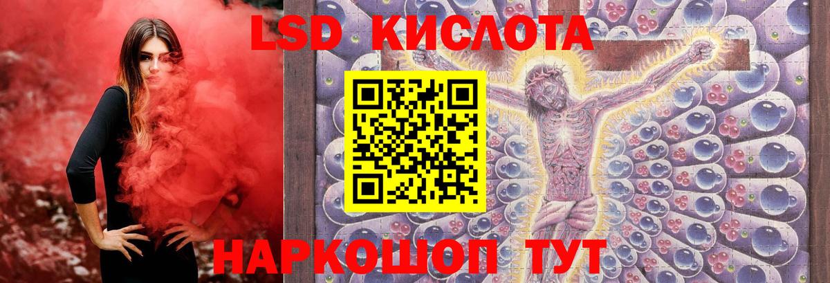 ЛСД экстази кислота Отрадное