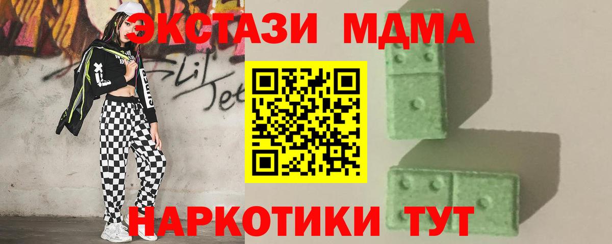 Отрадное  МДМА молли  MDMA Molly  Вход с VPN 