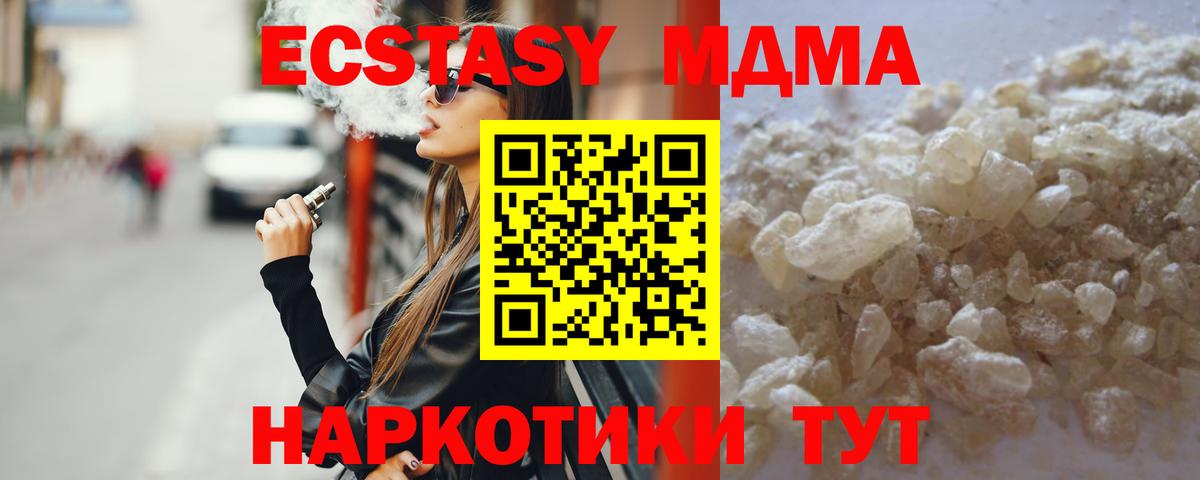 Каннабис  Вход с VPN  Гашиш  МЕФ   Экстази  Гашиш  Отрадное  КОКАИН 