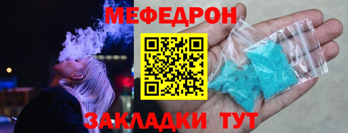 МЕФ мука Отрадное