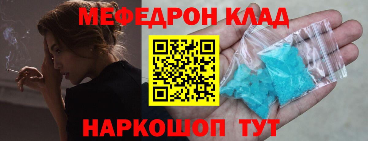 наркотики  МЕФ  Отрадное  Вход с VPN  Меф мяу мяу 