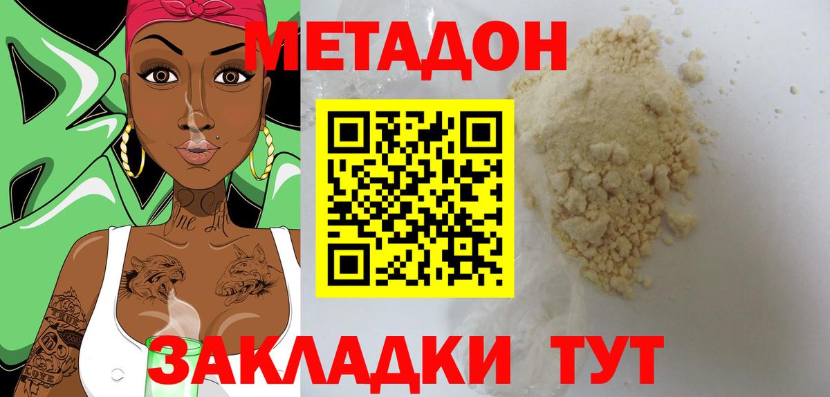 МЕТАДОН мёд Отрадное