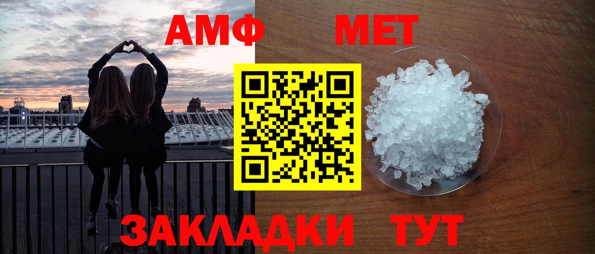 Метамфетамин витя  Метамфетамин витя  Отрадное  Вход с VPN 