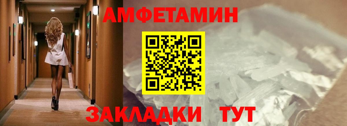 МЕТАМФЕТАМИН мет Отрадное
